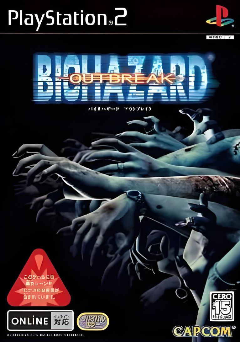 PS2生化危机爆发