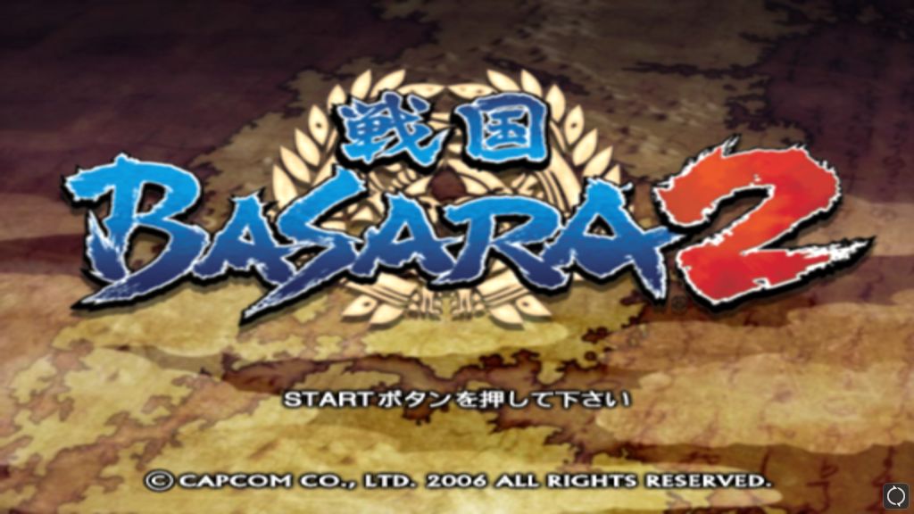 PS2战国BASARA2