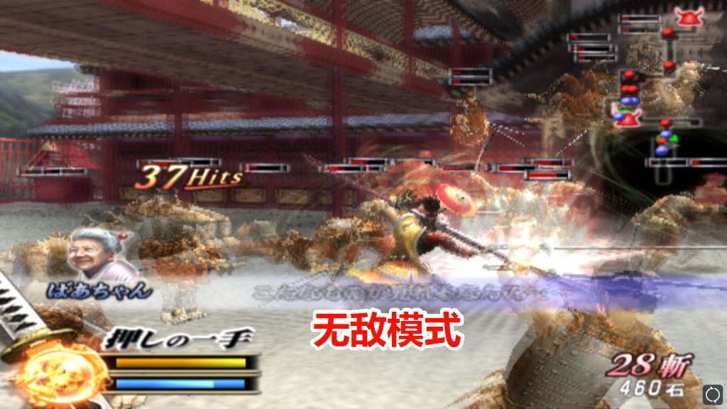 PS2战国BASARA2