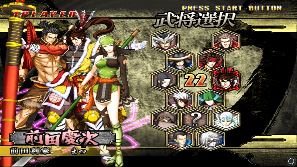 PS2战国BASARA X