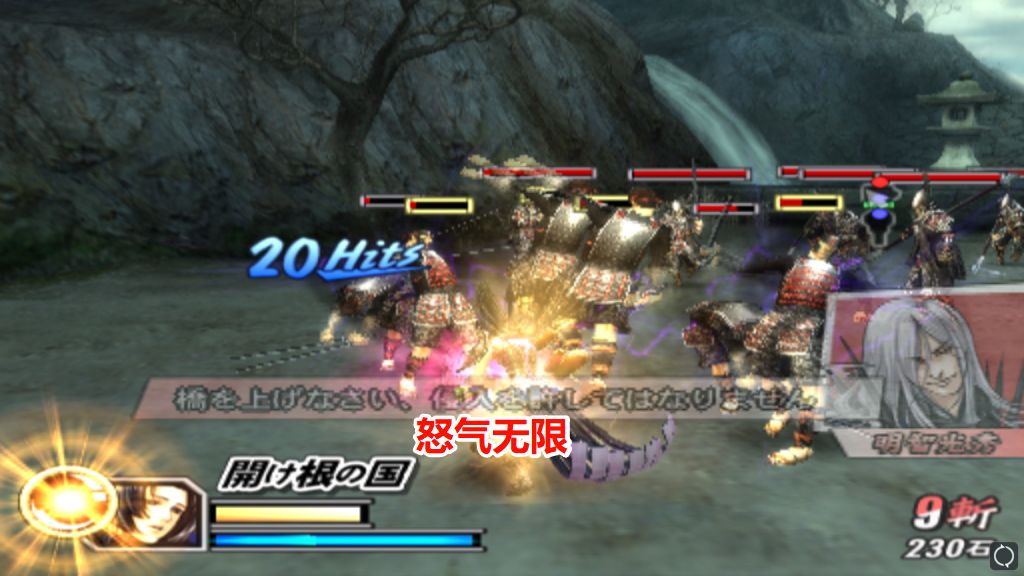 PS2战国BASARA2英雄外传
