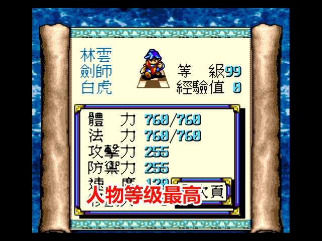 MD封神英杰传