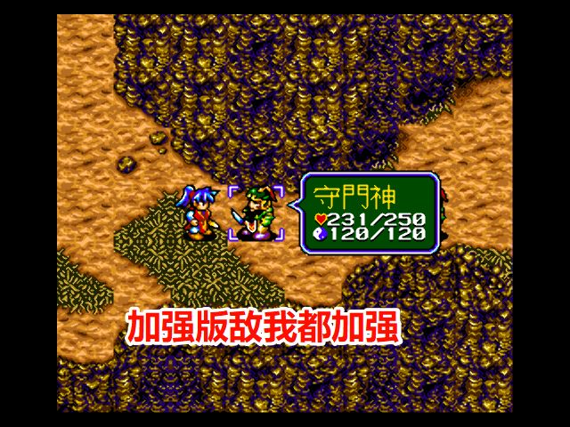 MD封神英杰传