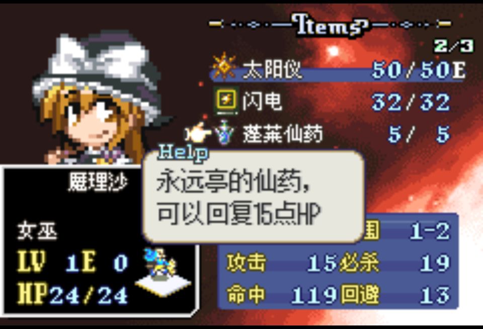 GBA火焰纹章东方纹章