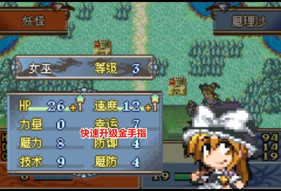 GBA火焰纹章东方纹章