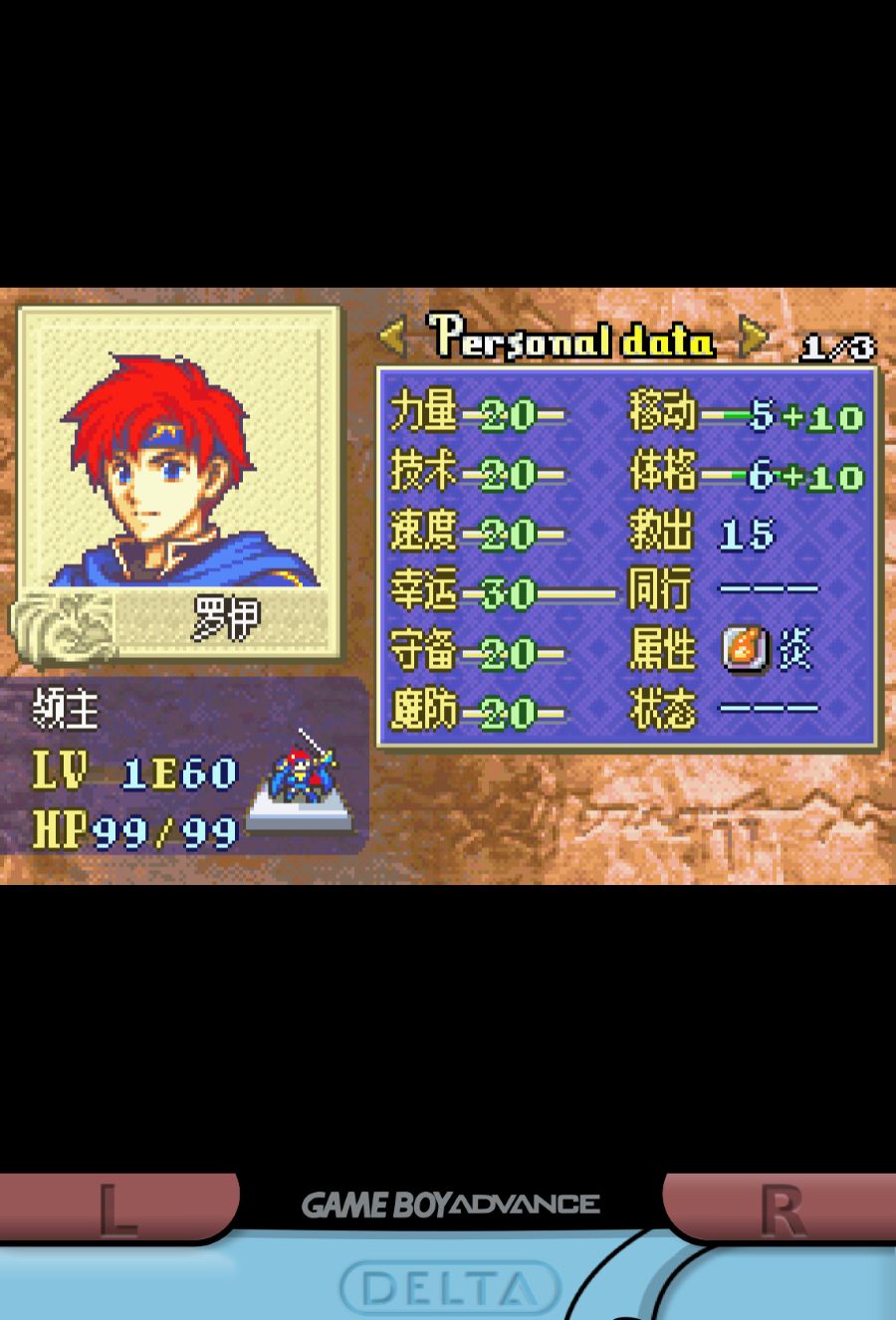 火焰纹章封印之剑金手指