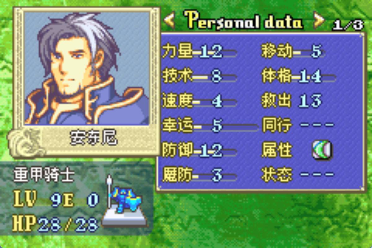 GBA火焰纹章黑之牙