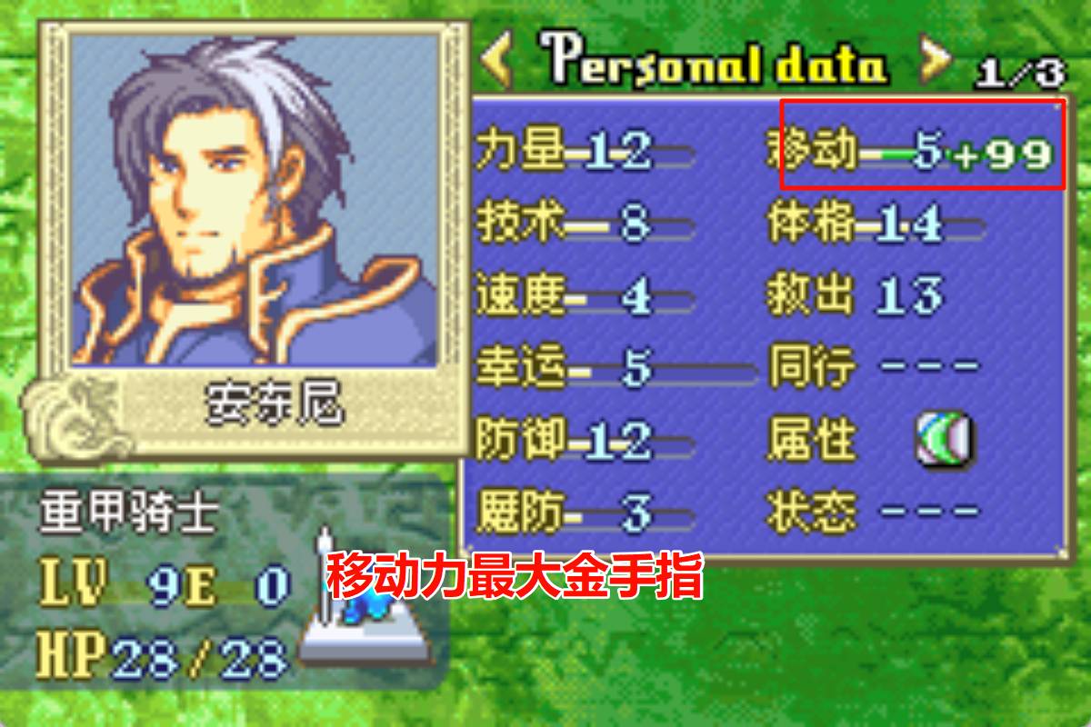 GBA火焰纹章黑之牙