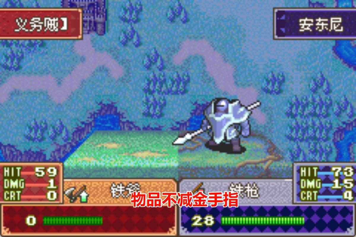 GBA火焰纹章黑之牙