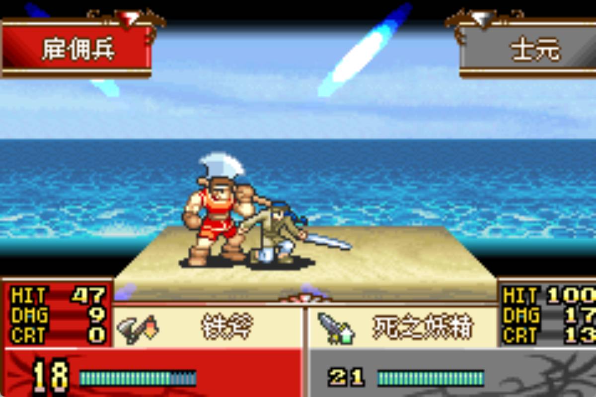 GBA火焰纹章剑士纹章