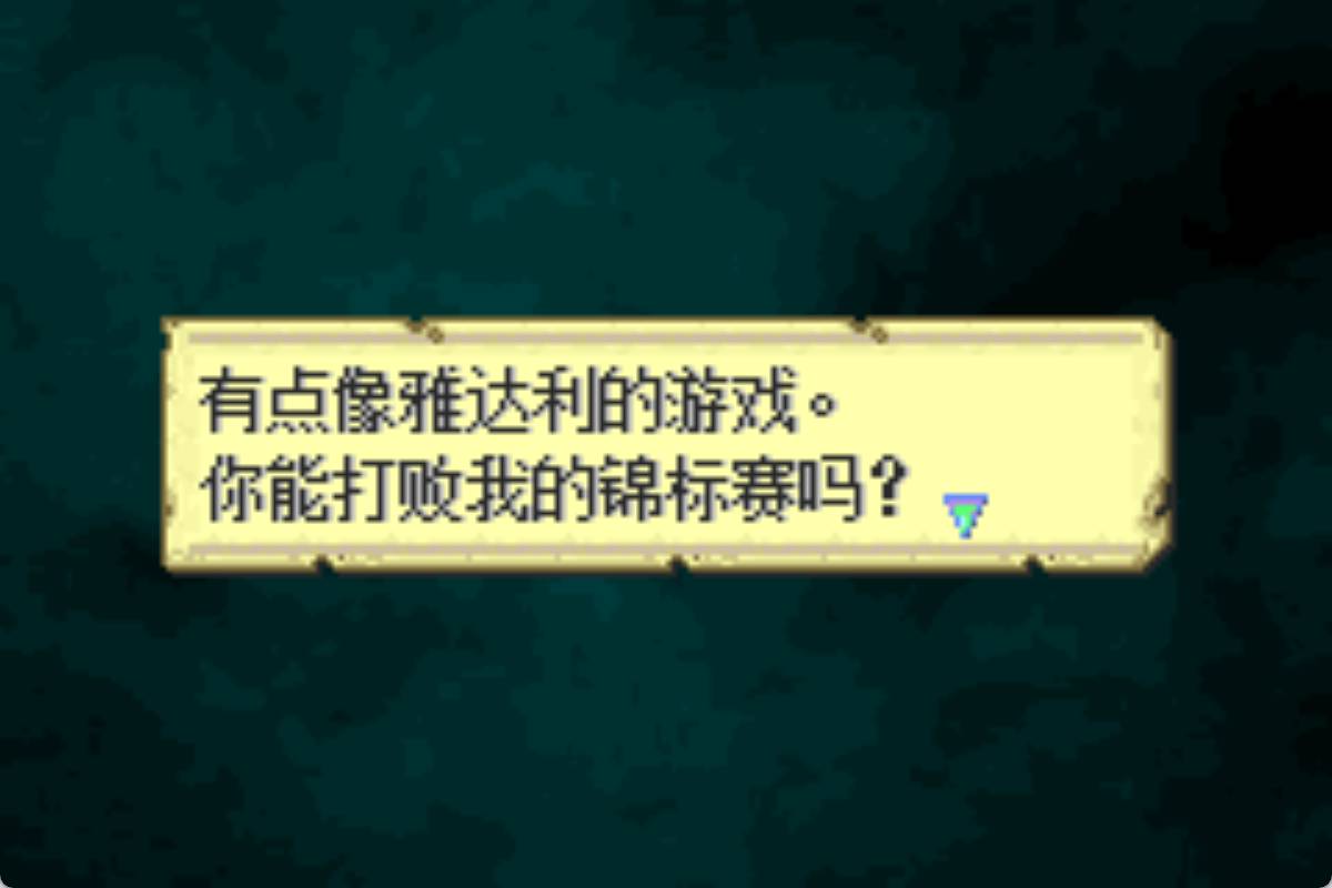 GBA火焰纹章局外人的狂想曲