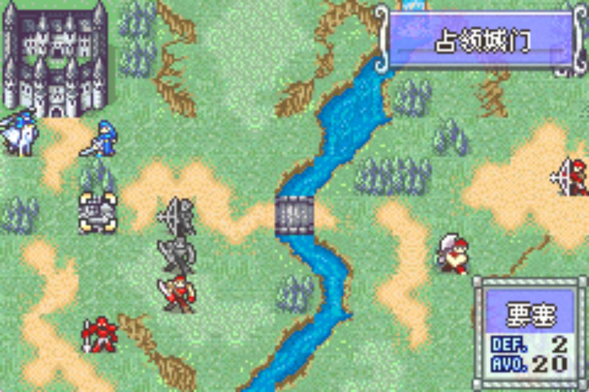 GBA火焰纹章绝路