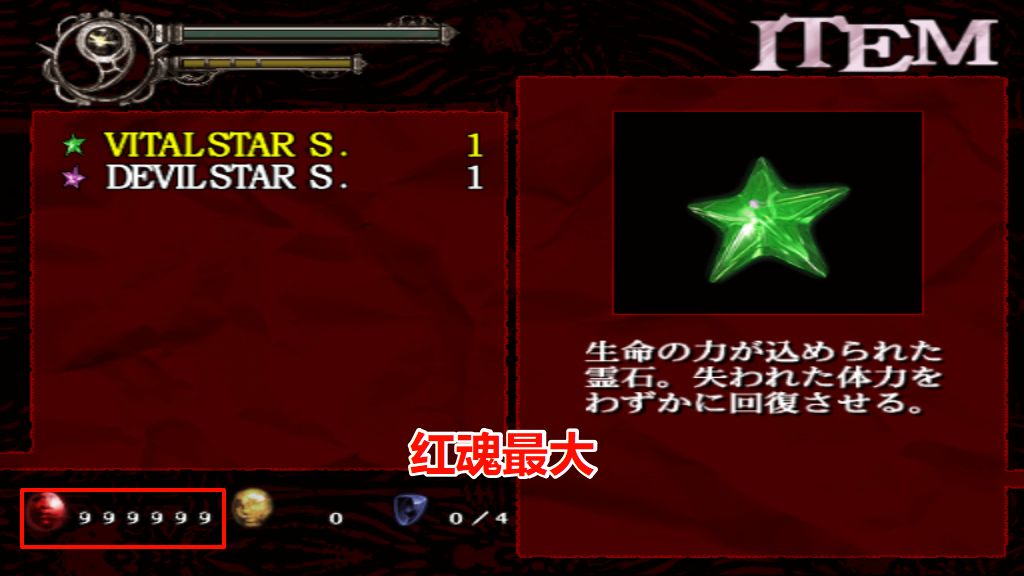 PS2鬼泣2