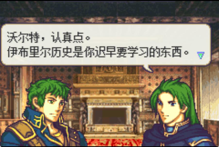 GBA火焰纹章四国之王