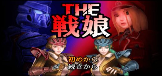 PS2THE战娘