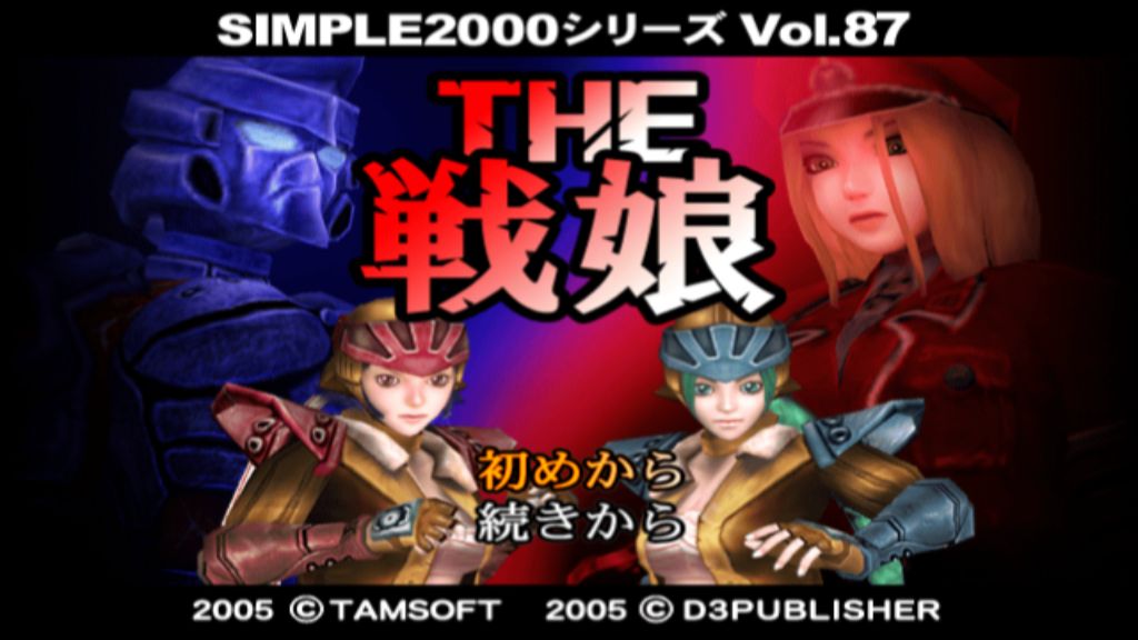 PS2THE战娘
