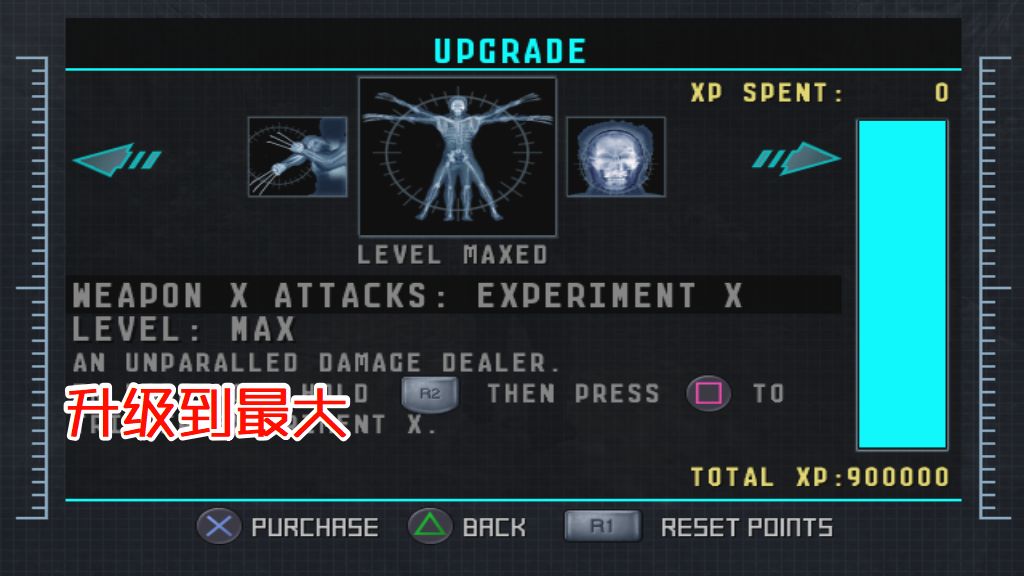 PS2X战警前传金刚狼