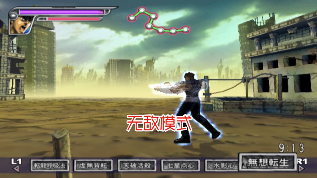 PS2北斗神拳