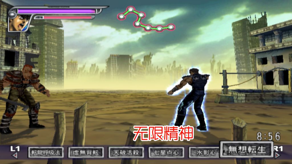 PS2北斗神拳