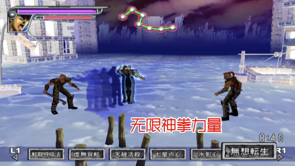 PS2北斗神拳