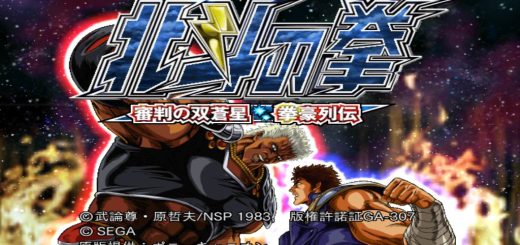 PS2北斗神拳审判之双苍星拳豪列传