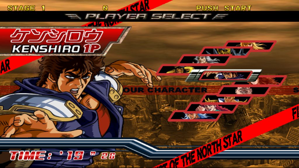 PS2北斗神拳审判之双苍星拳豪列传