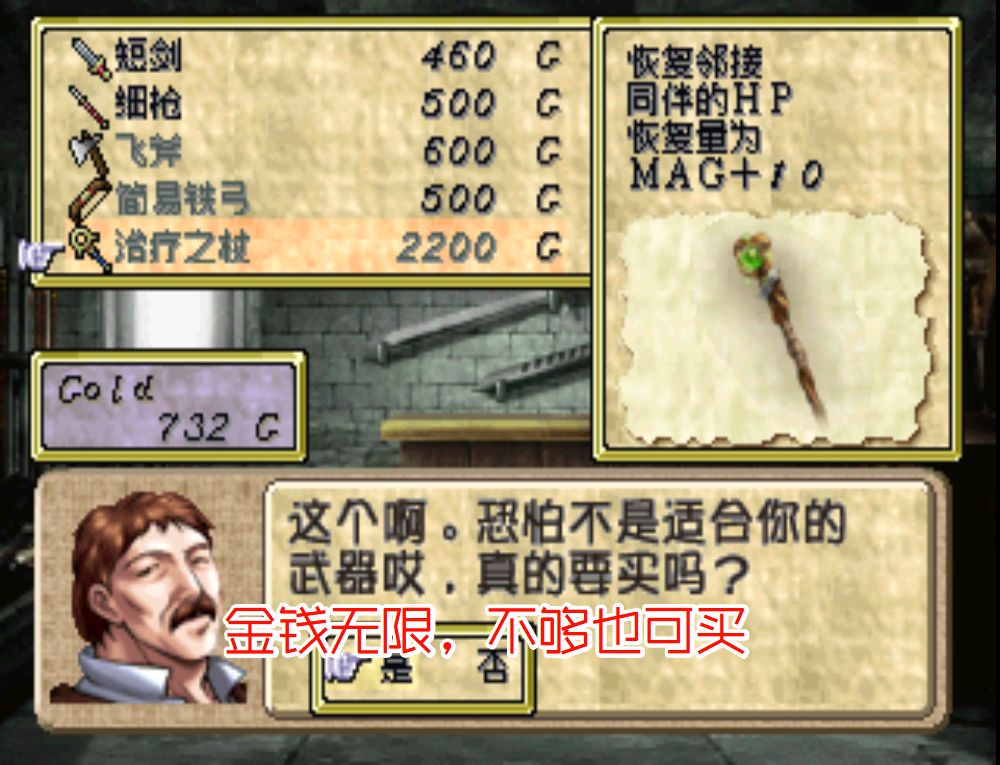PS1泪指轮传说尤特娜英雄战记