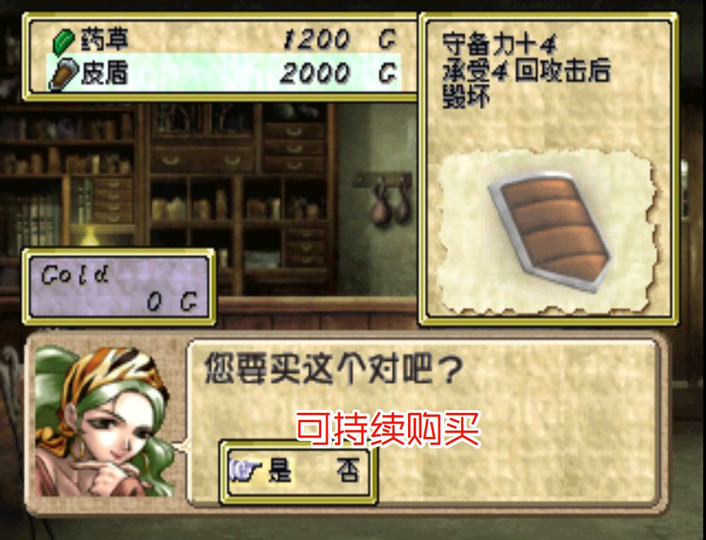 PS1泪指轮传说尤特娜英雄战记