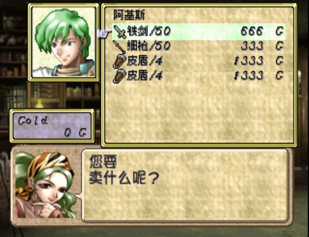 PS1泪指轮传说尤特娜英雄战记