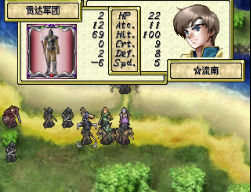 PS1泪指轮传说尤特娜英雄战记