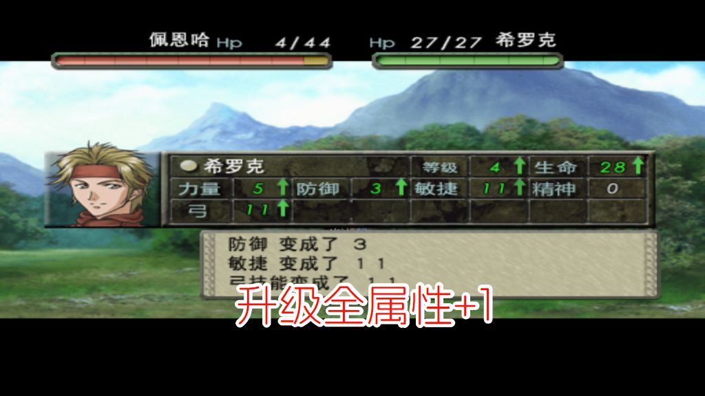 PS2泪指轮传说贝里克物语