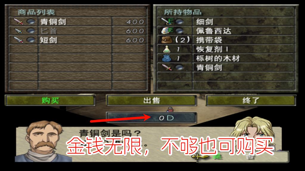 PS2泪指轮传说贝里克物语