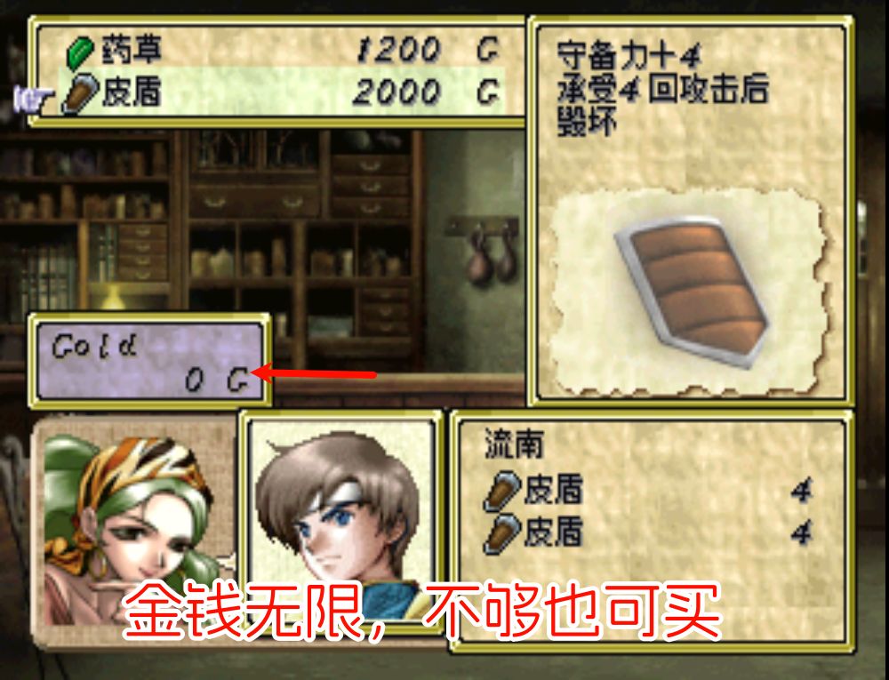 PS1泪指轮传说尤特娜英雄战记