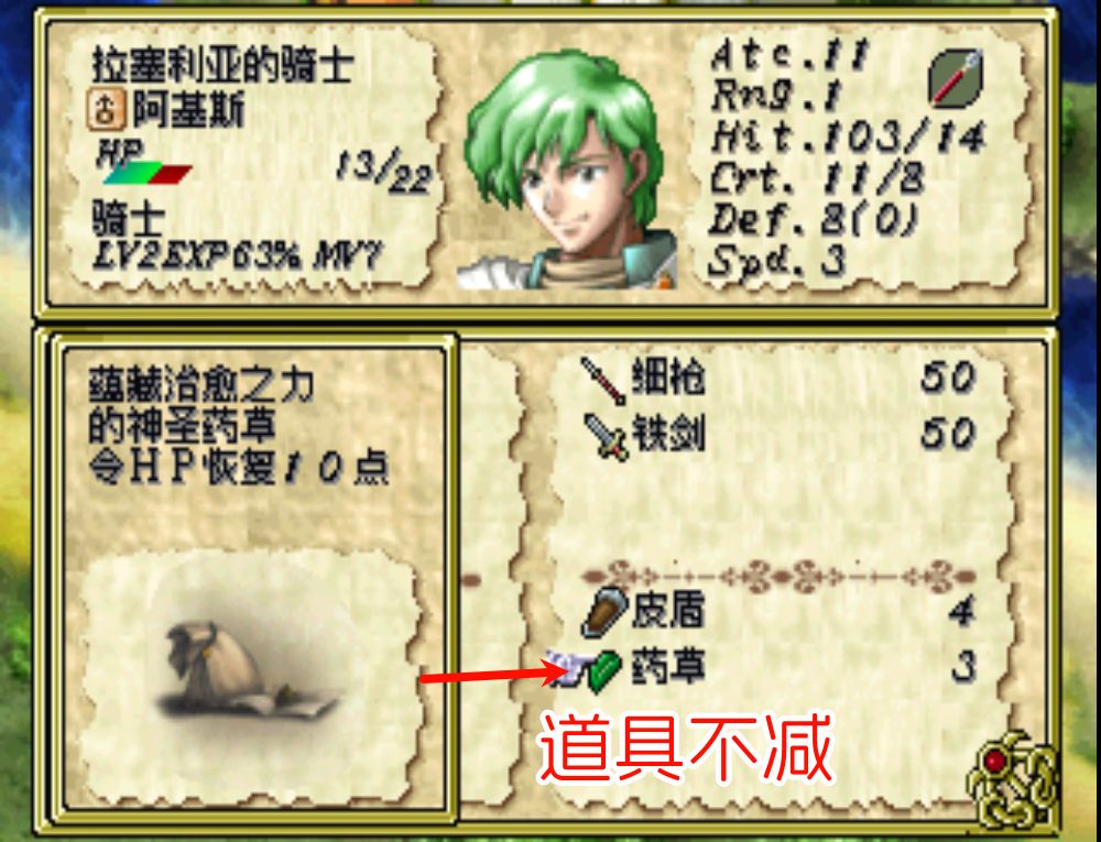 PS1泪指轮传说尤特娜英雄战记