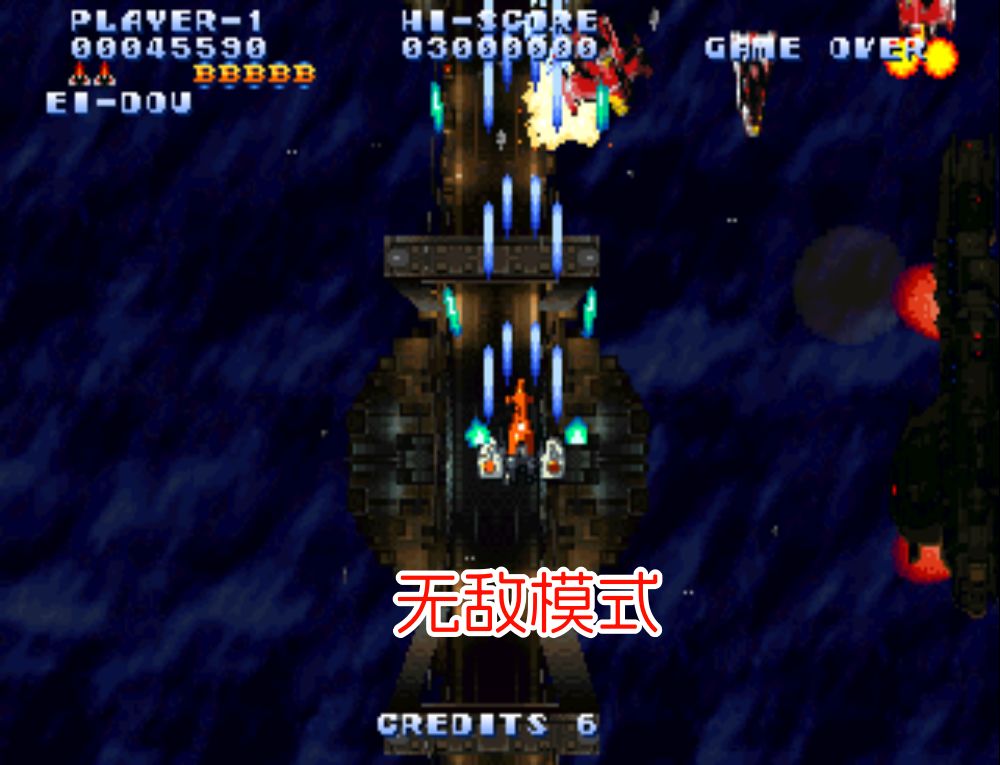 PS1苍穹红莲队黄武出击