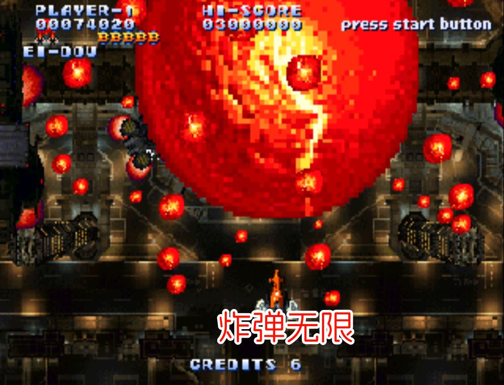 PS1苍穹红莲队黄武出击