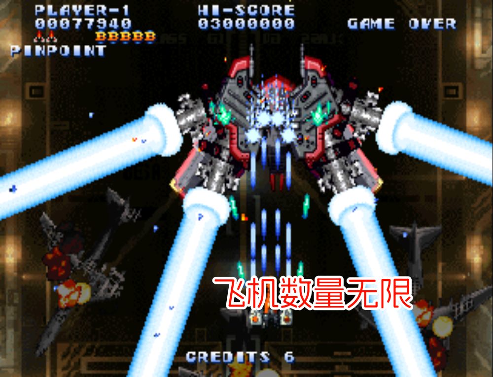 PS1苍穹红莲队黄武出击