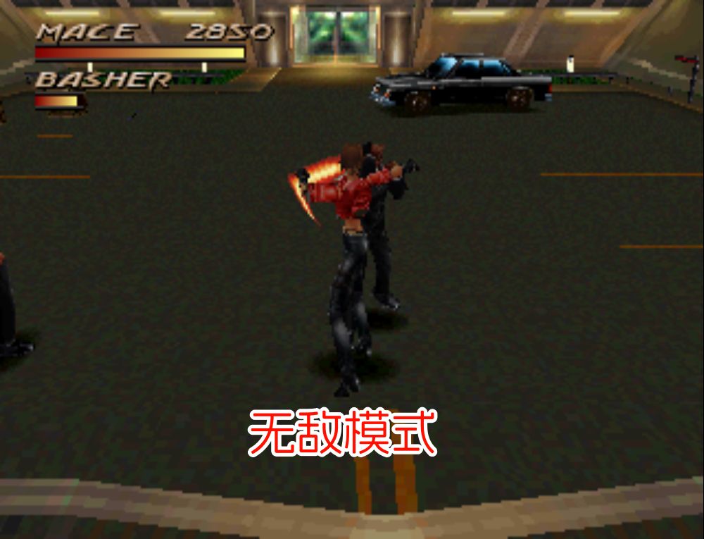 PS1格斗力量