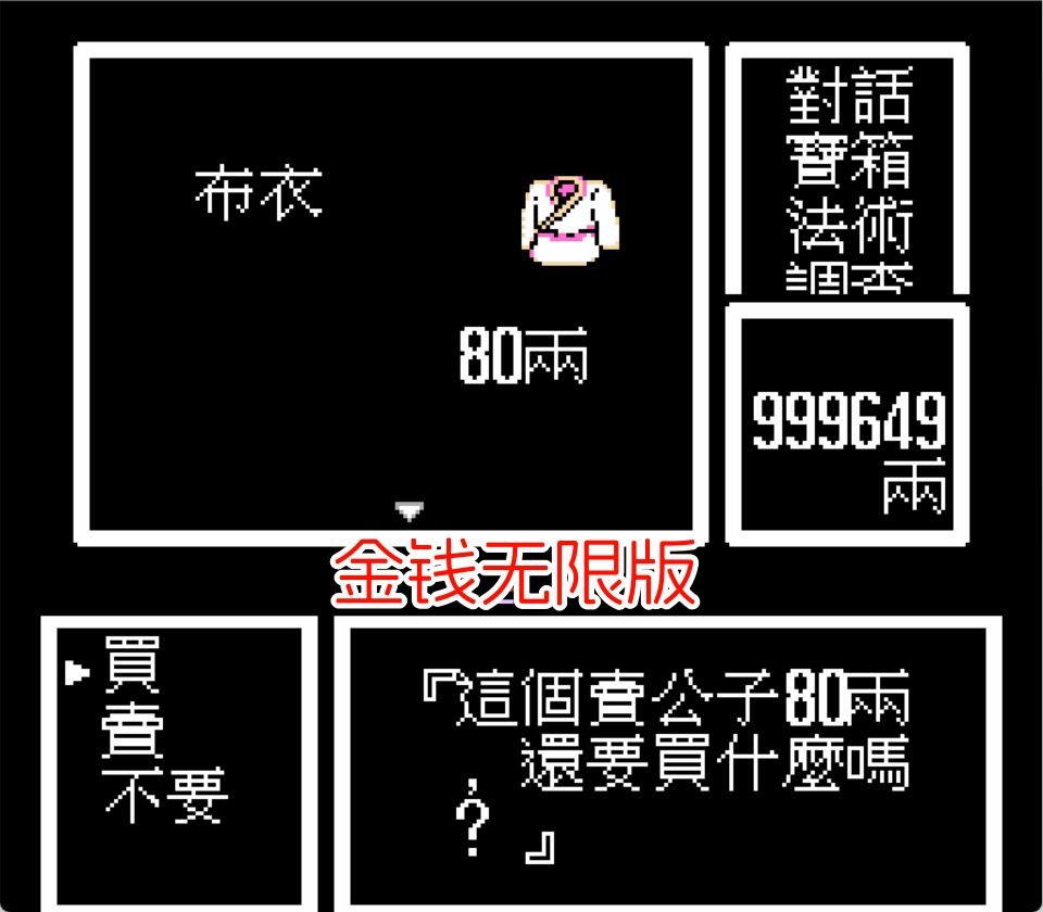 FC封神榜