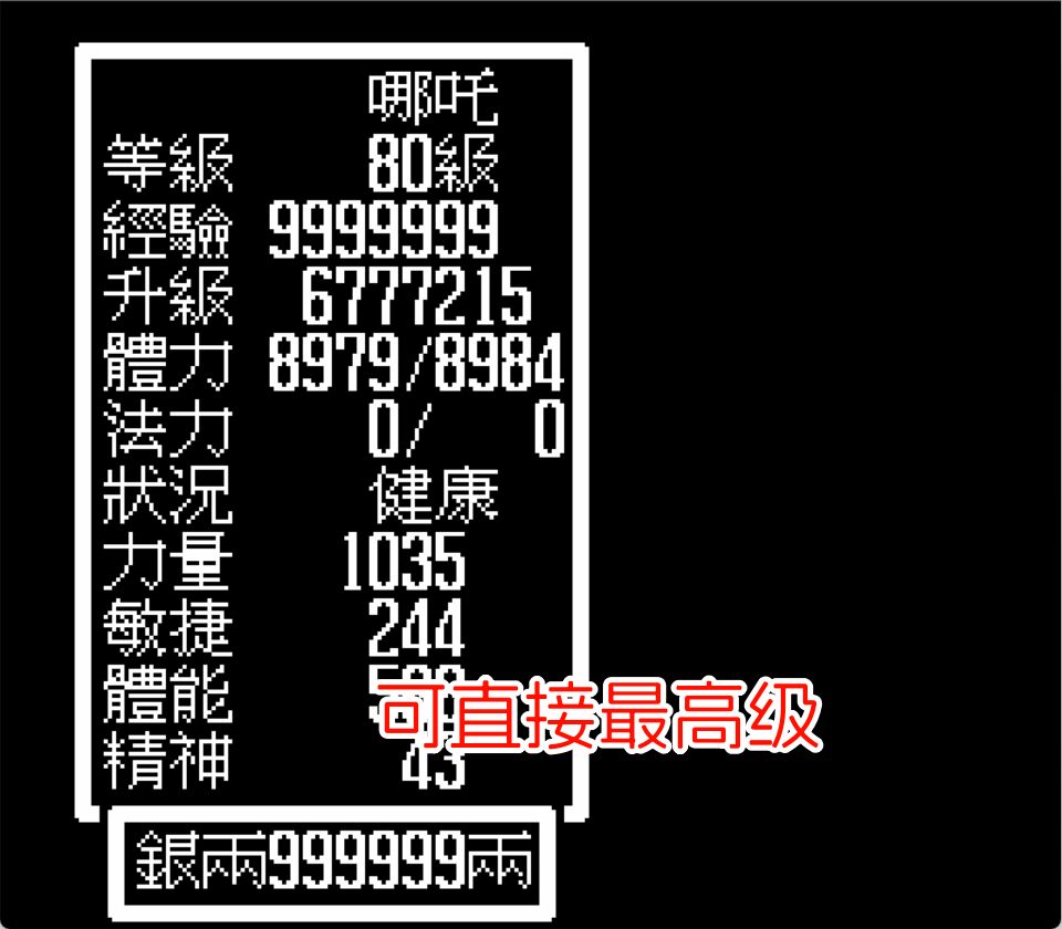 FC封神榜