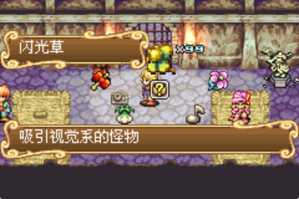 GBA新约圣剑传说