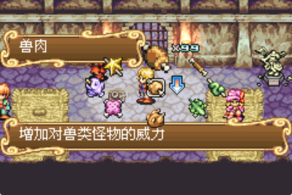 GBA新约圣剑传说
