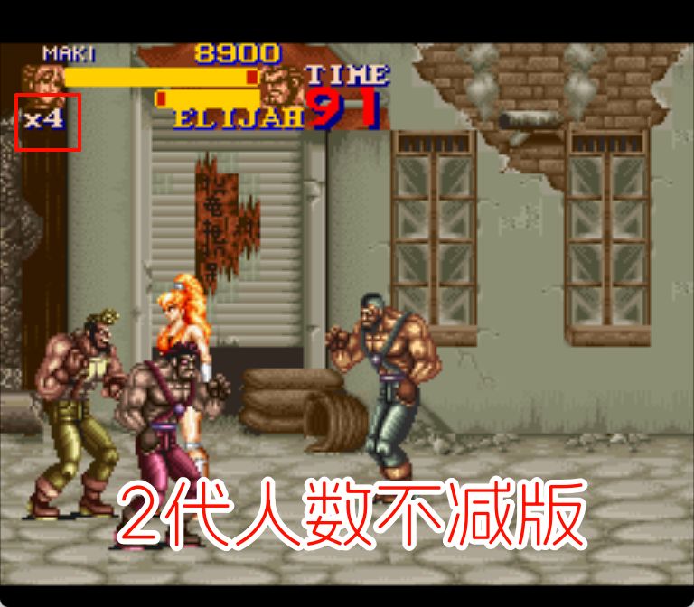 SFC快打旋风