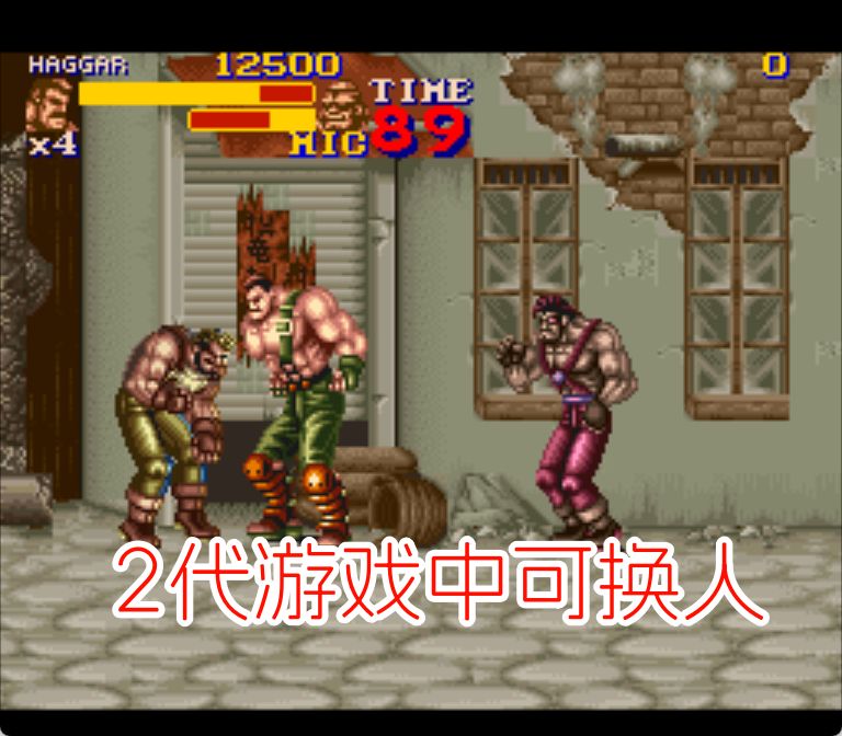 SFC快打旋风