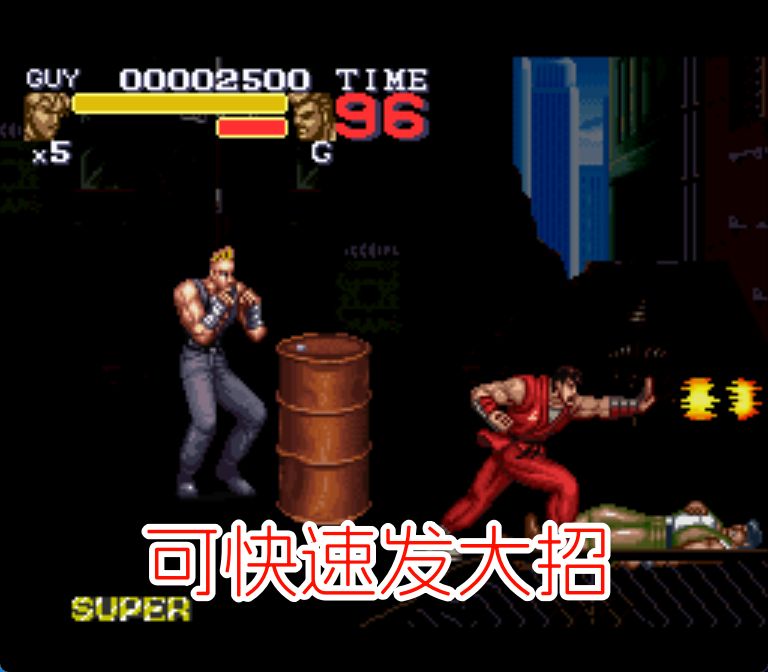 SFC快打旋风