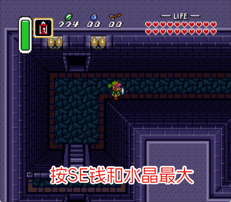 SFC塞尔达传说