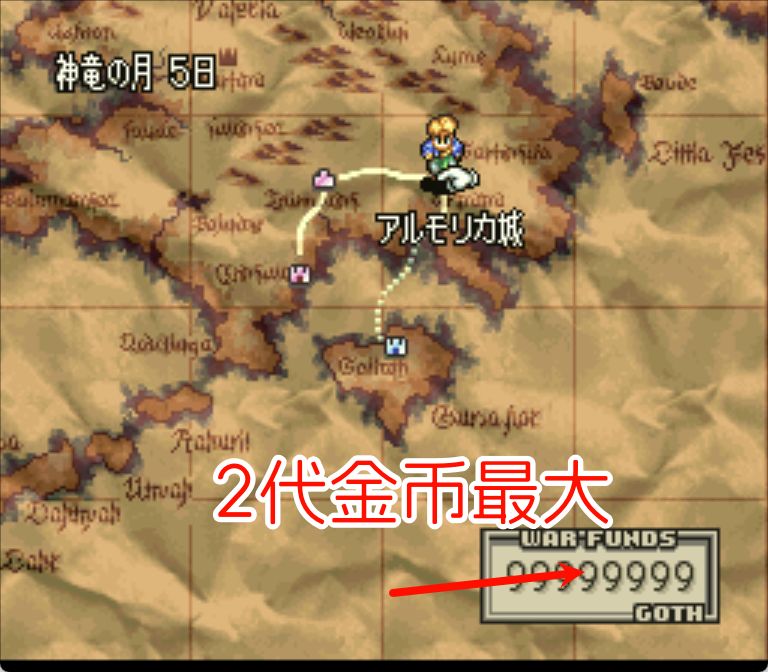 SFC皇家骑士团