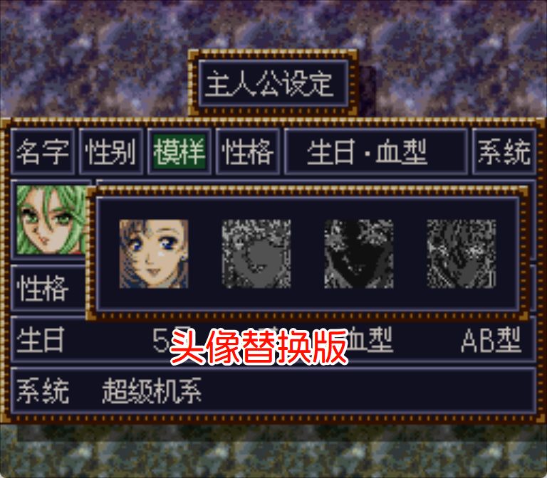 SFC第4次超级机器人大战