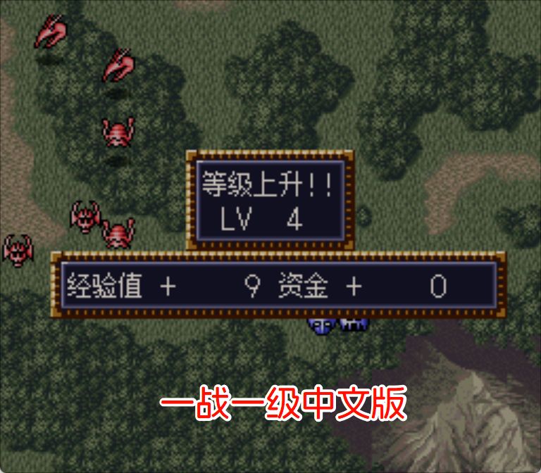 SFC第4次超级机器人大战