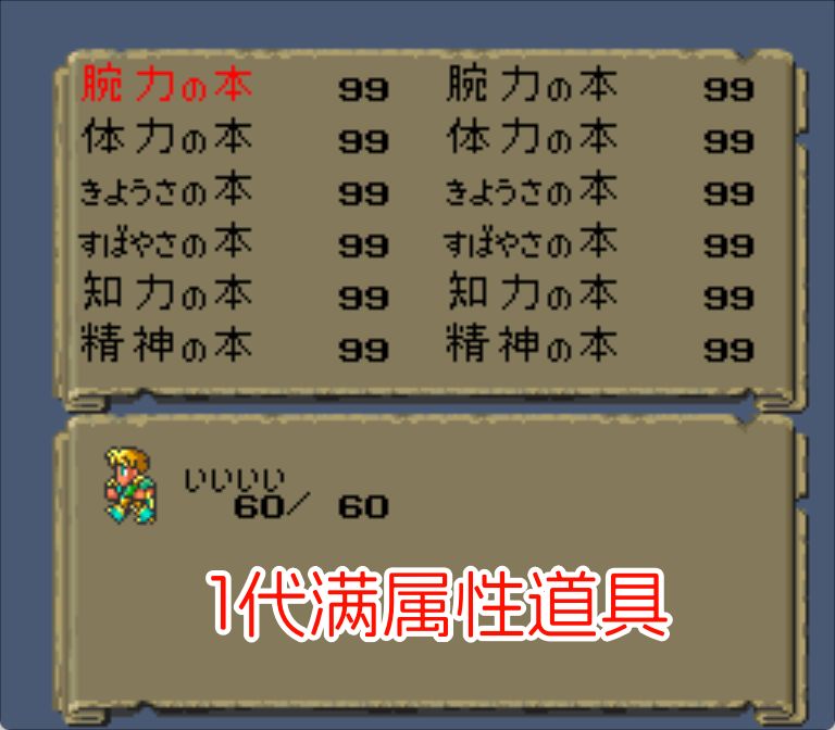 SFC浪漫沙加